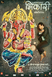 Bhikari