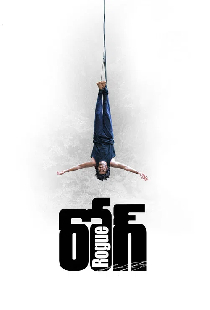 రోగ్