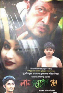 Lal Sobujer Sur