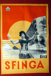 Сфинга