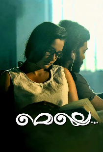 മെല്ലെ