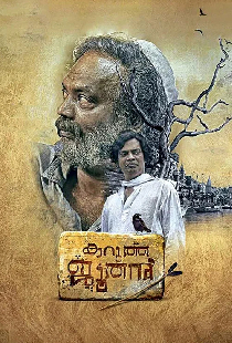 കറുത്ത ജൂതന്‍