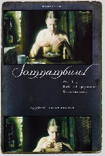Сомнамбула