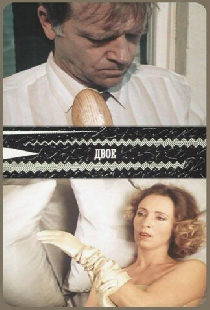Двое