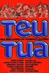 Твое твоего