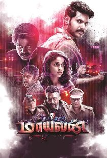 மாயவன்