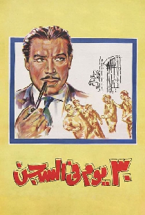 30 يوم في السجن