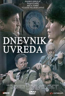 Дневник обид