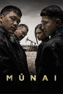 Мунай