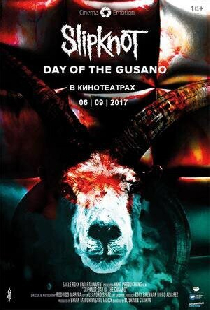 Slipknot - Day of the Gusano
