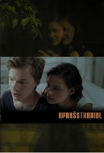 Подводное течение