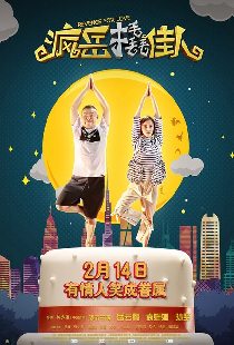 Месть за любовь