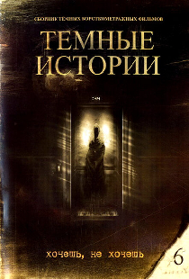 Хочешь, не хочешь