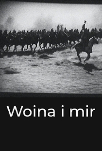 Война и мир
