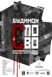 Дом «Слово»
