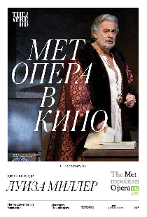 Луиза Миллер