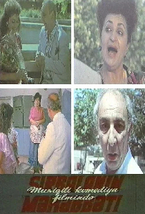 Последняя любовь