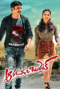 ఆరడుగుల బుల్లెట్‌