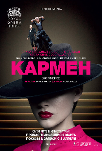 Кармен