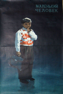 Маленький человек