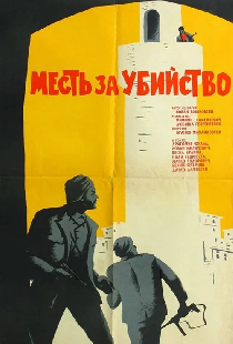 Под тем же небом
