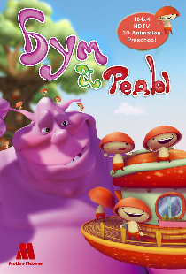 Бум и Реды