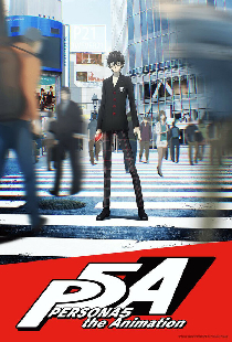 Персона 5