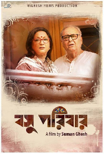 বসু পরিবার