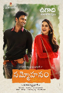 సమ్మోహనం