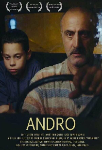 Андро