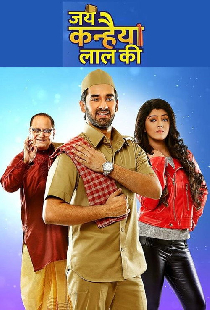 Jai Kanhaiya Lal Ki