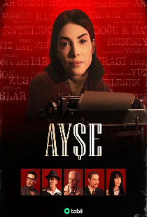 Айше