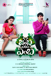 జంబ లకిడి పంబ