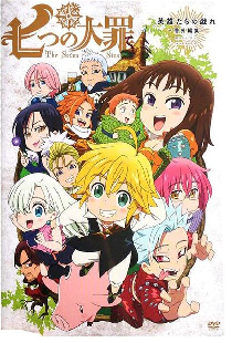 Семь смертных грехов OVA