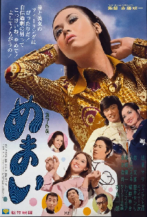 めまい