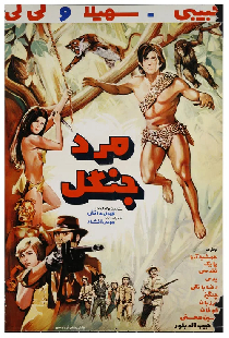 مرد جنگلی