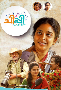 ചിപ്പി