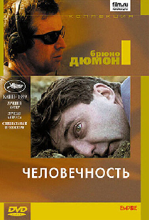 Человечность