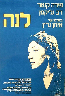 Лена