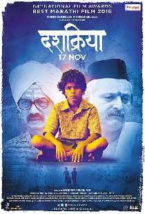दशक्रिया