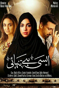 Aisi Hai Tanhai