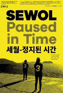 Sewol - Die gelbe Zeit