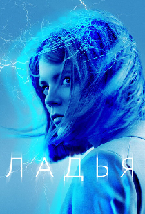Ладья