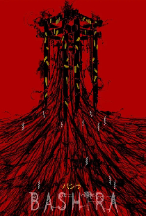 Bashira