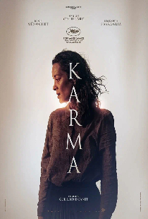 Постер «Карма»