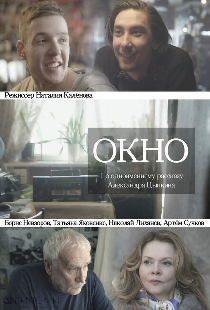 Окно