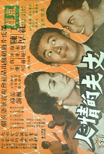 丈夫的情人