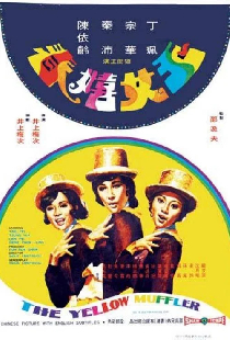 玉女嬉春