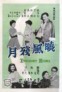 曉風殘月