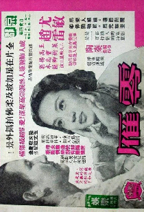 零雁